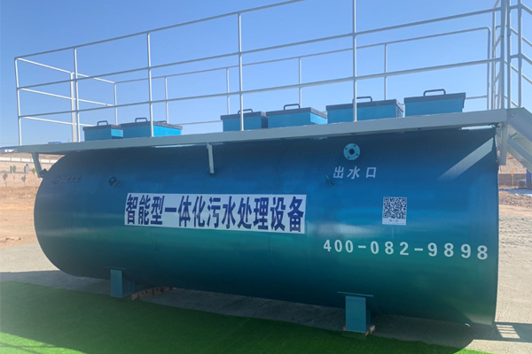 選購農(nóng)村一體化污水處理設(shè)備有什么標準？